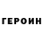 КЕТАМИН VHQ Sergej Wolga