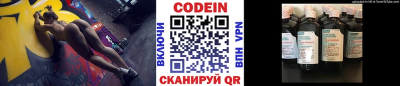 цены наркотик  Павловская  Кодеиновый сироп Lean напиток Lean (лин) 