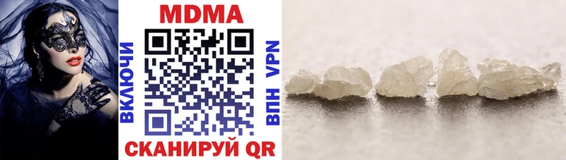 купить наркотики сайты  Павловская  мега как войти  MDMA Molly 