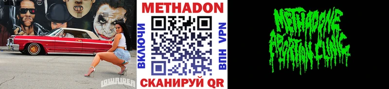 купить наркотики сайты  Павловская  мега как войти  МЕТАДОН methadone 
