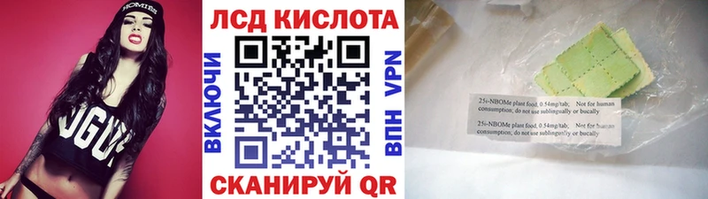 Наркотические марки 1500мкг  Павловская 